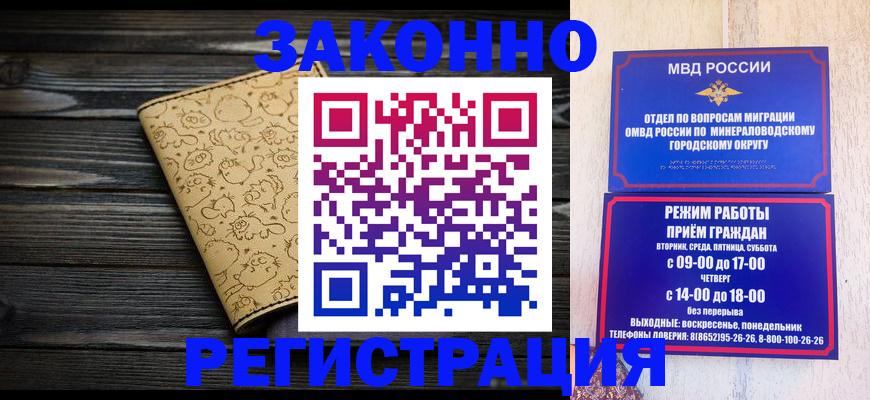 временная прописка в Ак-Довураке