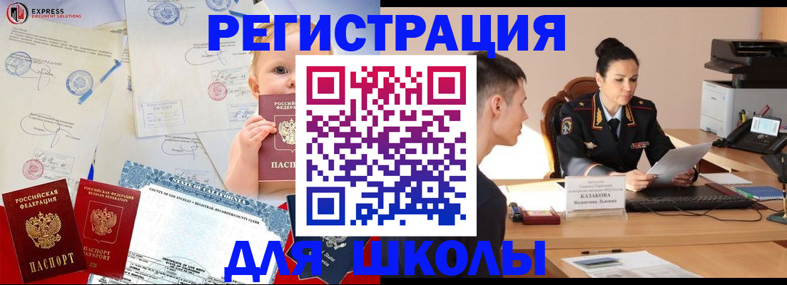 прописка регистрация в Ак-Довураке